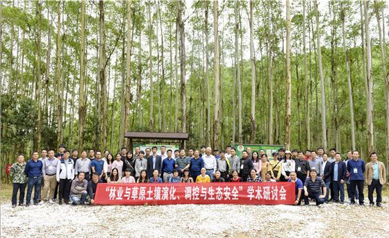 全国80多名林业与草原土壤专家在七坡林场考察