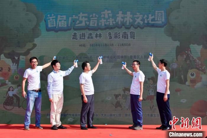 广东启动首届森林文化周　民众乐享生态红利