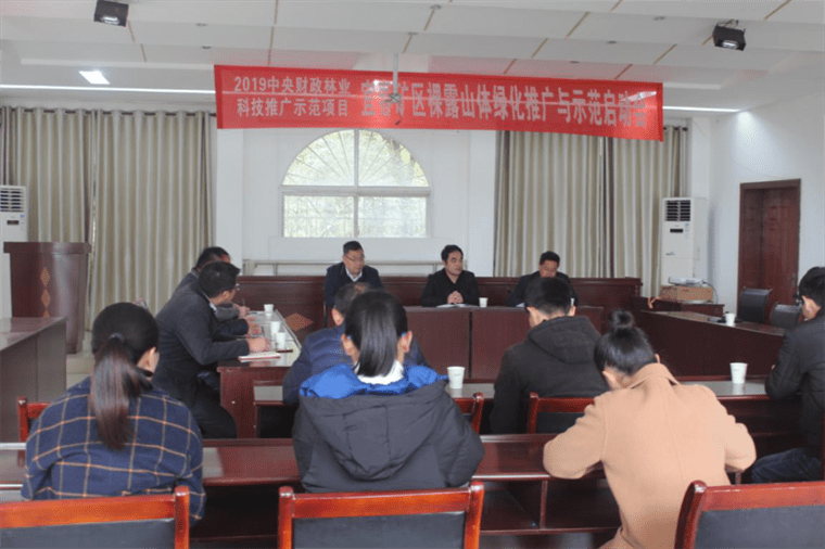2019中央财政林业科技推广示范项目 《宜春矿区裸露山体绿化推广与示范》启动会召开