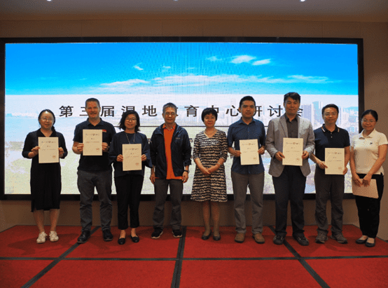  湿地教育中心如何建立--第三届湿地教育中心研讨会