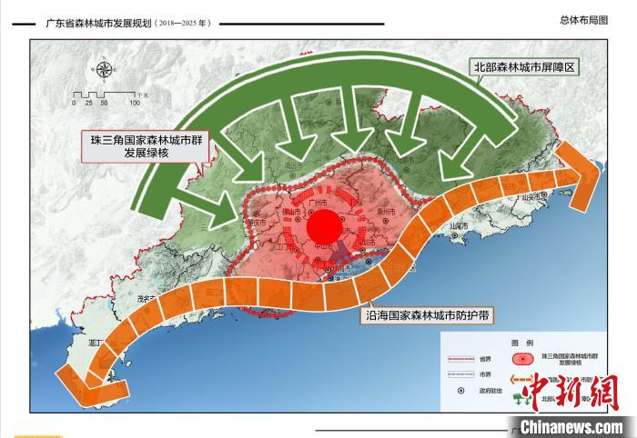2020年广东全域建设国家森林城市