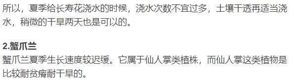 四种花，天热也不能多浇水，适当“旱一旱”，不烂根，更健康