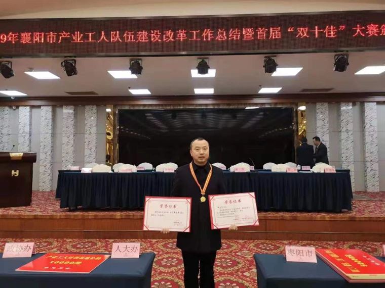 不懈探索 专注林业 湖北种苗人解志军喜获“襄阳五一劳动奖章”！
