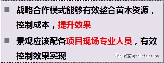 苗木全攻略