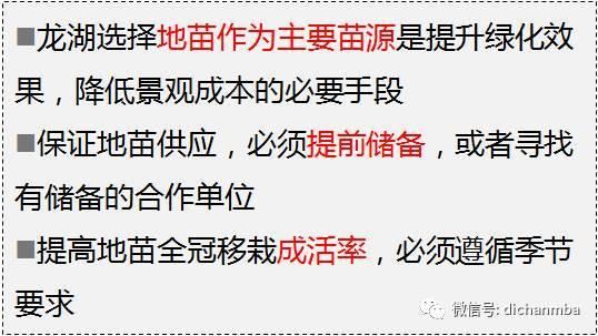 苗木全攻略