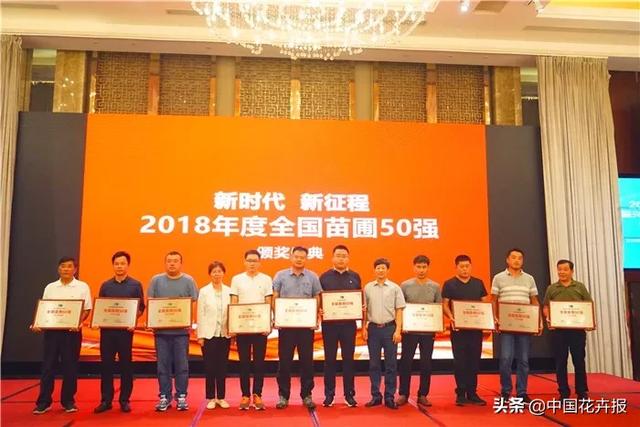 2019年园林苗木产业十大新闻