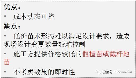 苗木全攻略
