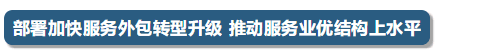 1月3日的国务院常务会定了这三件大事