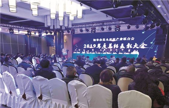如皋市花木盆景产业联合会召开总结表彰大会 总结成绩添干劲部署来年再启航 