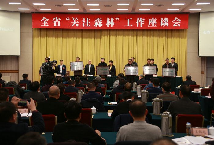 浙江省政协在杭州召开全省“关注森林”工作座谈会