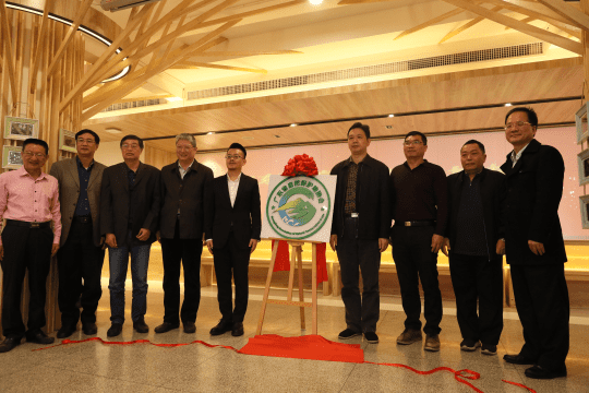 广东省自然保护地协会挂牌成立