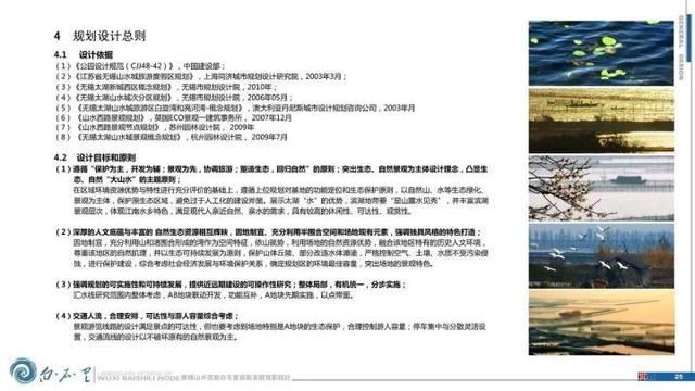 园林设计-这才是一个严谨而完整的景观设计文本！