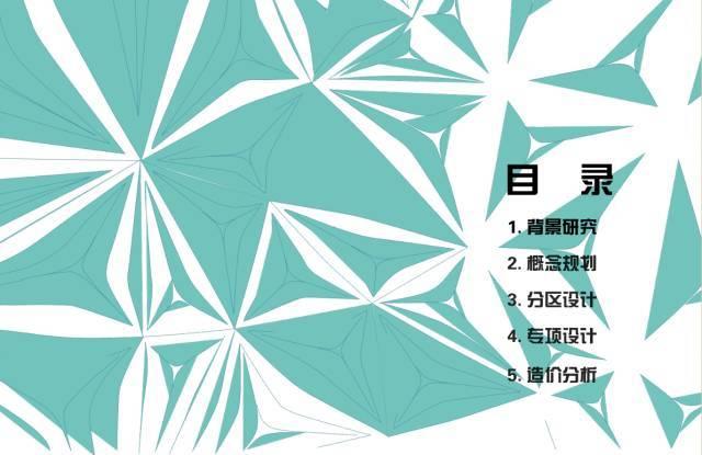 园林设计-这才是一个严谨而完整的景观设计文本！
