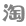 温暖浪漫的结香树
