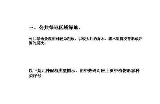 龙湖植物种植体系