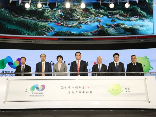 第四届中国绿化博览会新闻发布会
