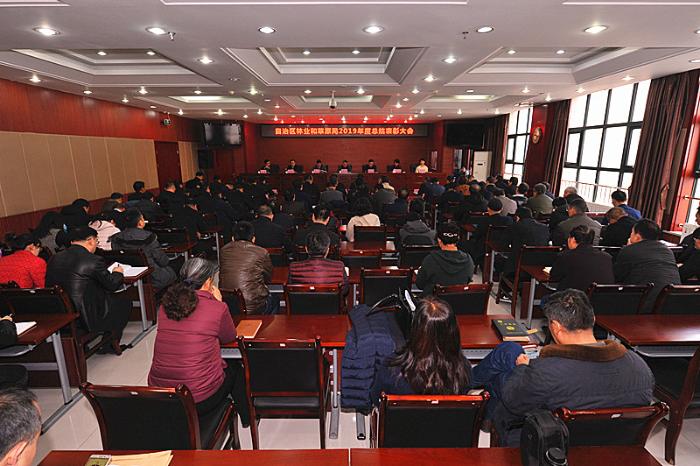 宁夏林草局召开2019年度考核总结表彰大会