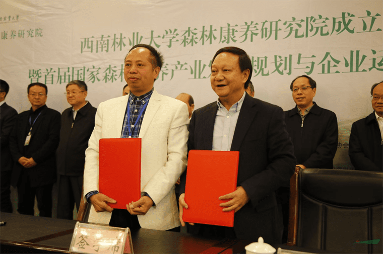 发挥优势 助推森养产业发展 西南林业大学森林康养研究院在昆成立