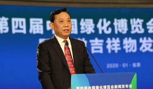 第四届中国绿化博览会吉祥物和会徽正式启用