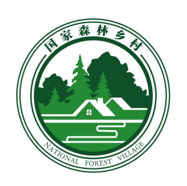 国家森林乡村标识、标语正式启用