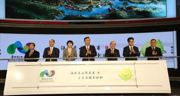 第四届中国绿化博览会吉祥物和会徽正式启用