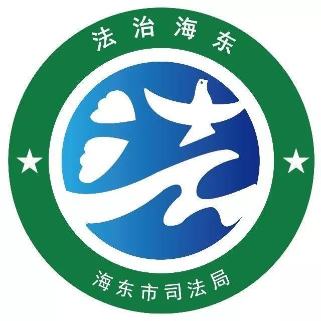 【地方立法】《海东市城市园林绿化管理办法》