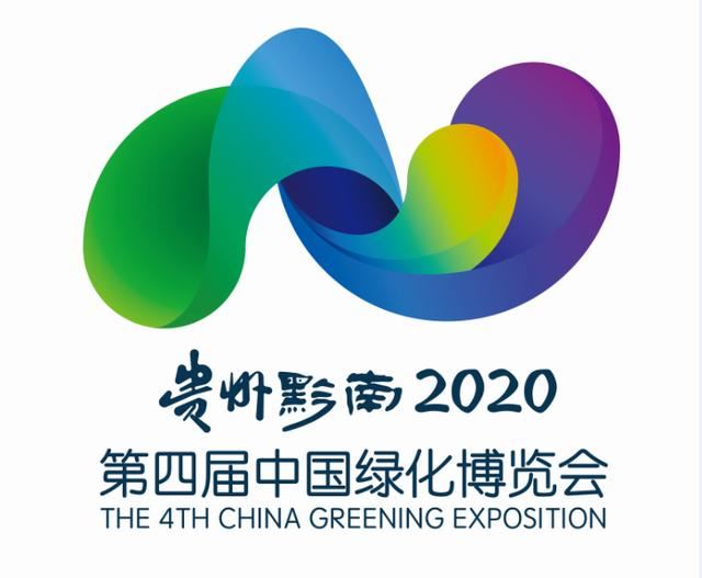 第四届中国绿化博览会吉祥物和会徽正式启用
