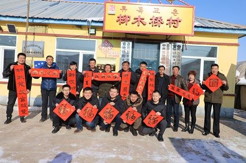 敦化市国有林总场：节前慰问贫困户 精准扶贫暖人心