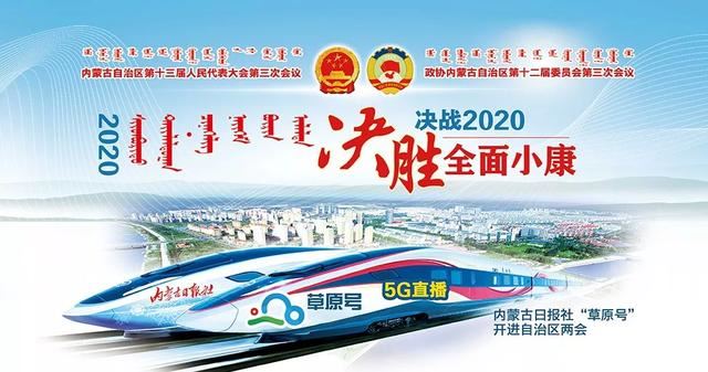 高质量发展：提升内蒙古经济“含金量”