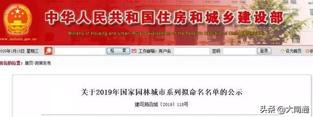 你好，请叫启东“国家园林城市”