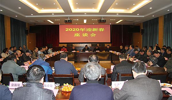 四川省林业和草原局召开2020年迎新春座谈会