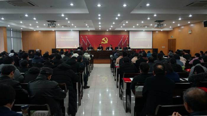 华东院召开2019年度工作总结暨表彰大会