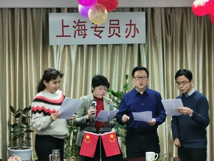 上海专员办举办新春团拜会