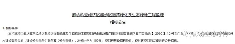 廊坊将在这里建一座湿地公园！这些道路与高速将绿化