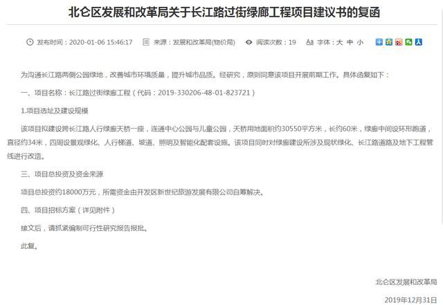 投资1.8亿！北仑长江路上将建造一座人行绿廊天桥