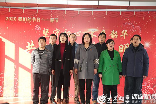 泰安市林业局举办“坚守初心、不负韶华 共创林业美好明天”春节联欢活动