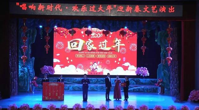 图强林业局举办“唱响新时代、欢乐过大年”迎新春文艺晚会