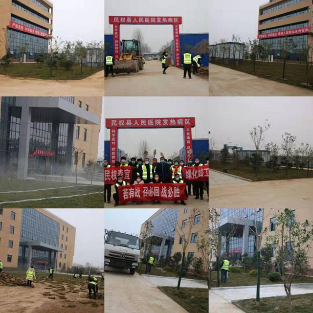 民权县园林绿化中心圆满完成人民医院发热病区绿化任务