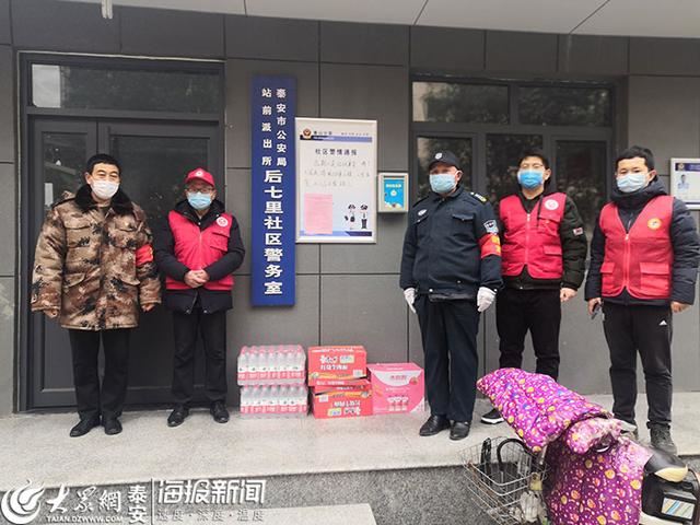 泰安市林业局党员干部志愿者到“双报到”社区慰问疫情防控一线工作人员