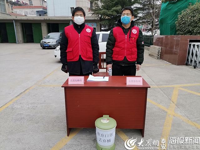 泰安市林业局党员干部志愿者到“双报到”社区慰问疫情防控一线工作人员