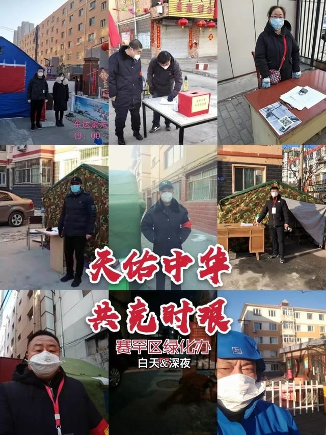 园林夫妻齐上阵 党员伉俪同抗疫