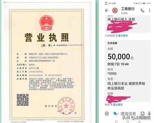 澧县林业系统筹集资金389900元共抗疫情