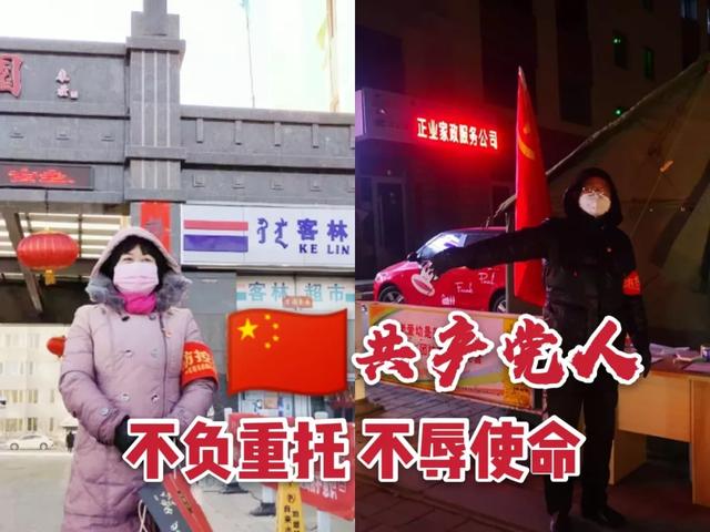 园林夫妻齐上阵 党员伉俪同抗疫