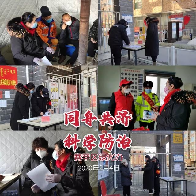 园林夫妻齐上阵 党员伉俪同抗疫