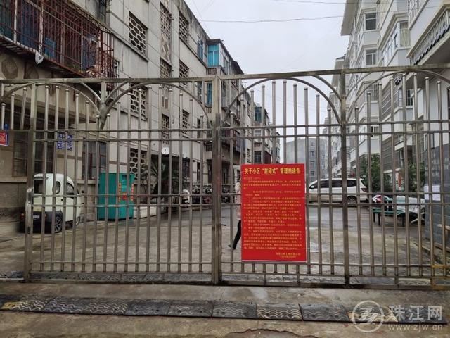 罗平县林业和草原局强化城市居民小区疫情防控网格化管理