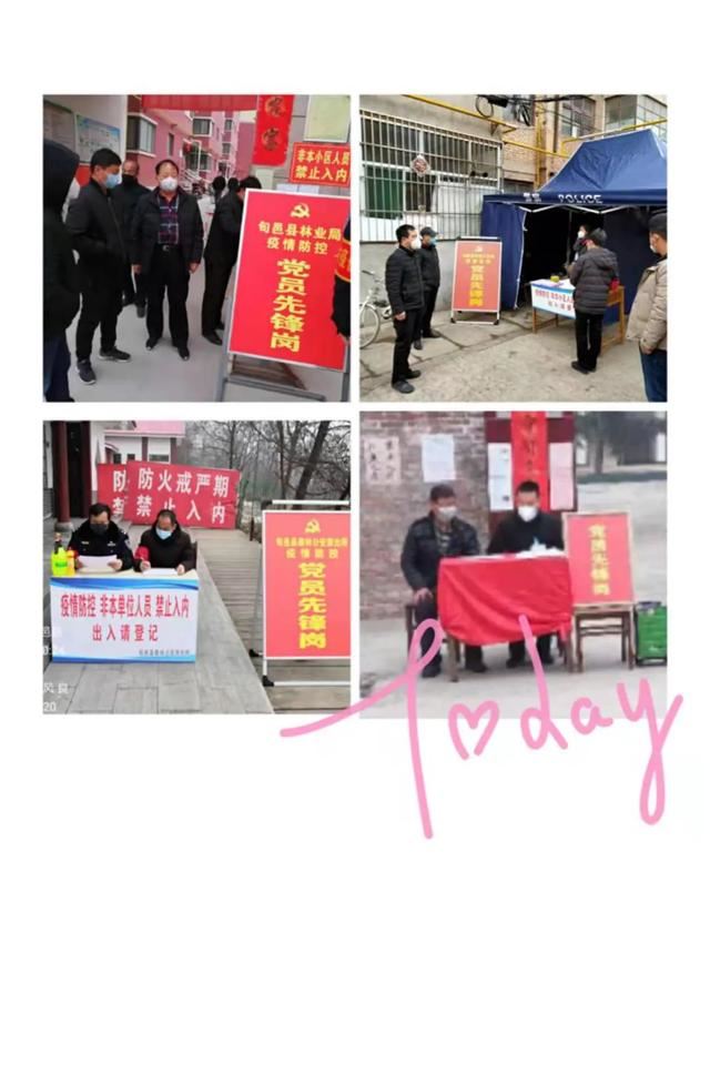 旬邑县林业局突出“四实”抓疫情防控