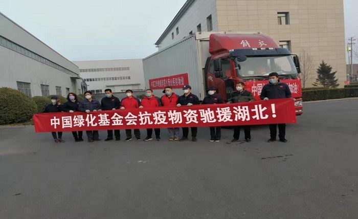 中国绿化基金会捐赠物资驰援湖北