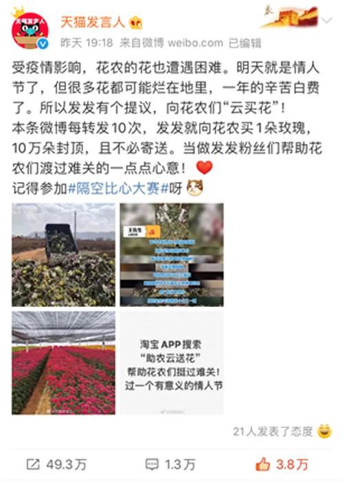 鲜花烂在地里太可惜！昆明呼吁年轻人助农“云”送花