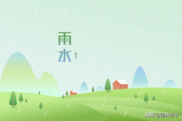 二十四节气——雨水，在园林绿化管理上意味着什么？
