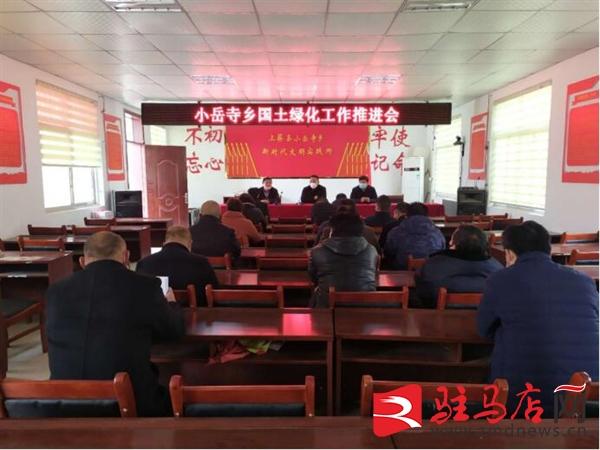 上蔡县小岳寺乡：疫情防控和国土绿化统筹推进